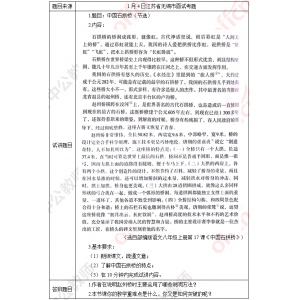 2019下半年初中语文学科教师资格证面试试题（精选）第三批