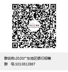 [广东]2020年中国邮政储蓄银行深圳分行校园招聘拟录用公示
